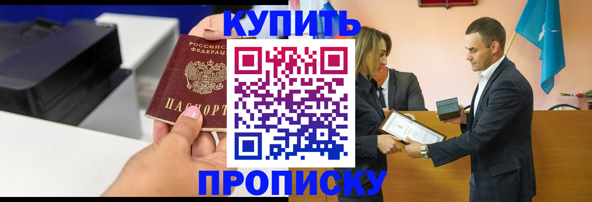 временная регистрация надежно в Великом Устюге