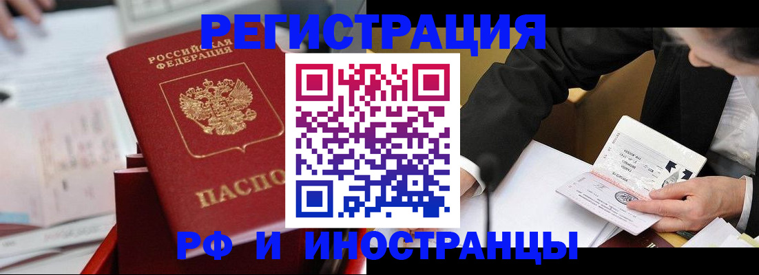 временная регистрация поиск в Великом Устюге